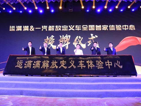 ��ͨȫ�a(ch��n)�I(y��)朣��Ľ��&�\(y��n)�M�M���x܇�_ʼ