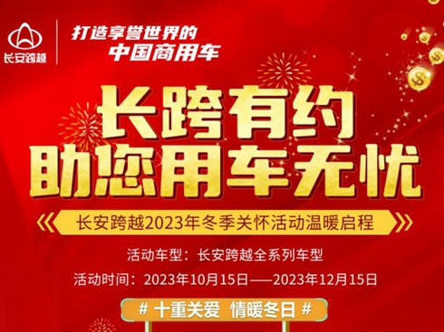 �L(zh��ng)����Խʮ���P(gu��n)��(��i)��ů���� 2023�궬���P(gu��n)�ѻ��(d��ng)ů���_��