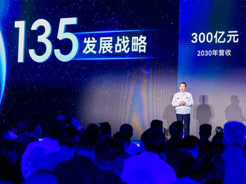 �D(zhu��n)����������Դ�I(l��ng)�� �V������܇�l(f��)����135���l(f��)չ��(zh��n)�� 