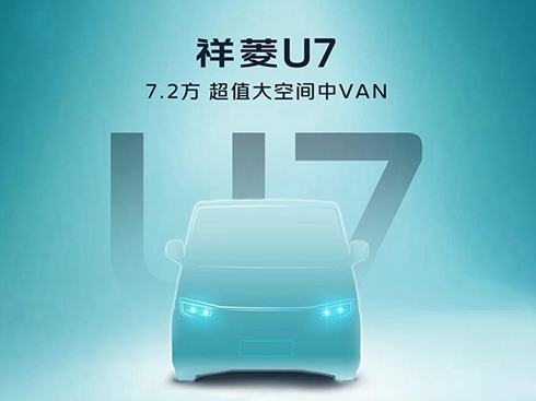 �r����܇�׿�VAN���� 7.2����ֵ����g��VAN����U7�����l(f��)��