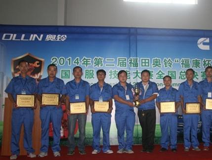 2014�W�Ʒ�ơ��������� ��IV����(w��)���ܴ�ِ�����չ�