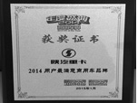 ����ؿ��s�ߡ�2014�Ñ���M������܇Ʒ�ơ���(ji��ng)