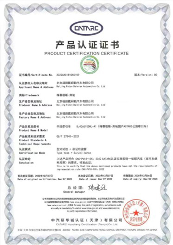 1��÷ِ��˹-���Y��(gu��)�a(ch��n)�ؿ�Actros 6&times;4��·����܇(ch��)�@&ldquo;��̼��܇(ch��)������܇(ch��)ȼ�����ڣ�&rdquo;�J(r��n)�C�C��(sh��).jpg