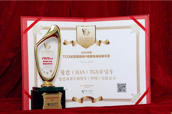 3. ������Ч��TGX����܇(ch��)�s��2020���ֵ���Ñ�(h��)��ه(l��i)���f�\(y��n)ݔ܇(ch��)��.jpg