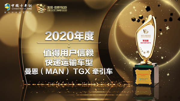 2. ������Ч��TGX����܇(ch��)�s��2020���ֵ���Ñ�(h��)��ه(l��i)���f�\(y��n)ݔ܇(ch��)��.jpg