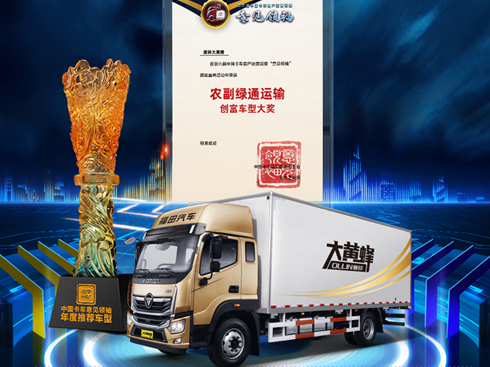 �W⏴��S��s�@2022����r(n��ng)���Gͨ�\ݔ��(chu��ng)��܇��