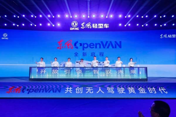 �|�L(f��ng)OpenVAN��e&ldquo;�ż��r(sh��)��&rdquo; �o(w��)������܇�W(xu��)��(hu��)��&ldquo;��(j��ng)��(j��)&rdquo;���~���o��I(y��)����550.jpg