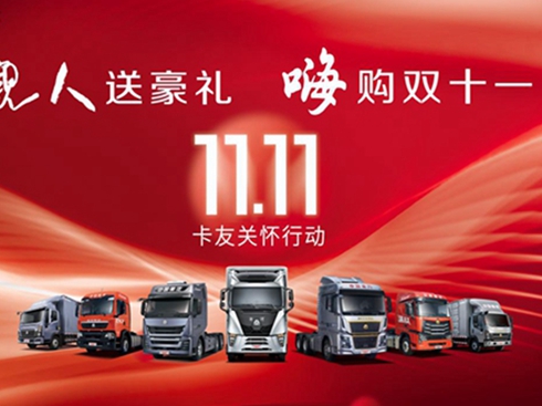 HOWO�y(t��ng)��8AT�p��Ո(q��ng)��(zh��n)�p11���͡����һ���