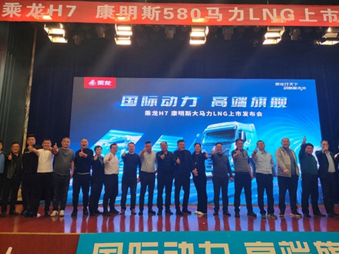 ӆ܇68�_������H7 580LNG���аl(f��)����ȼ���R��