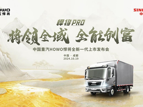 �Ї�(gu��)����HOWOȫ��һ������PRO�ɶ�����