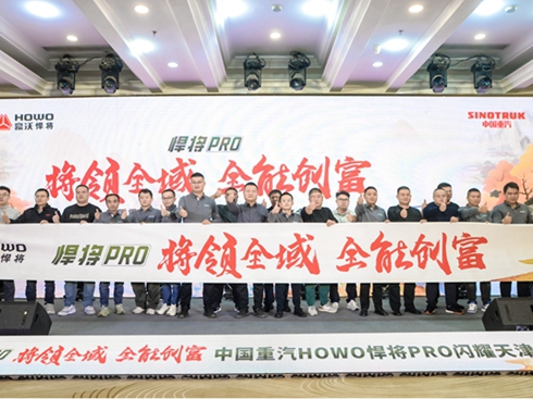 �Ї�(gu��)����HOWOȫ��һ������PRO�������