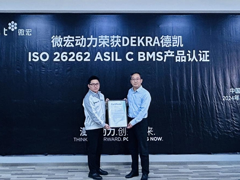 ΢����������BMS�a(ch��n)Ʒ�@�P��܇���ܰ�ȫASIL�a(ch��n)Ʒ�J(r��n)�C�C��