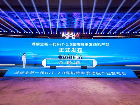 �H��ȫ��һ��H/T-2.0�ߟ�Ч�ʰl(f��)�әC�aƷ�ذ��l(f��)��