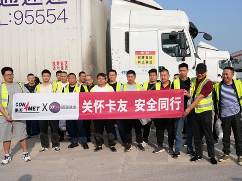 ���~�����ؑc�Aͨ��݆�˰�ȫ����