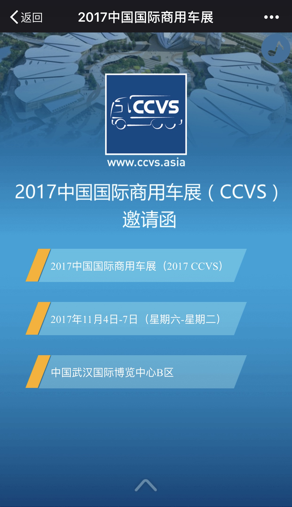 2017CCVS��B1.jpg