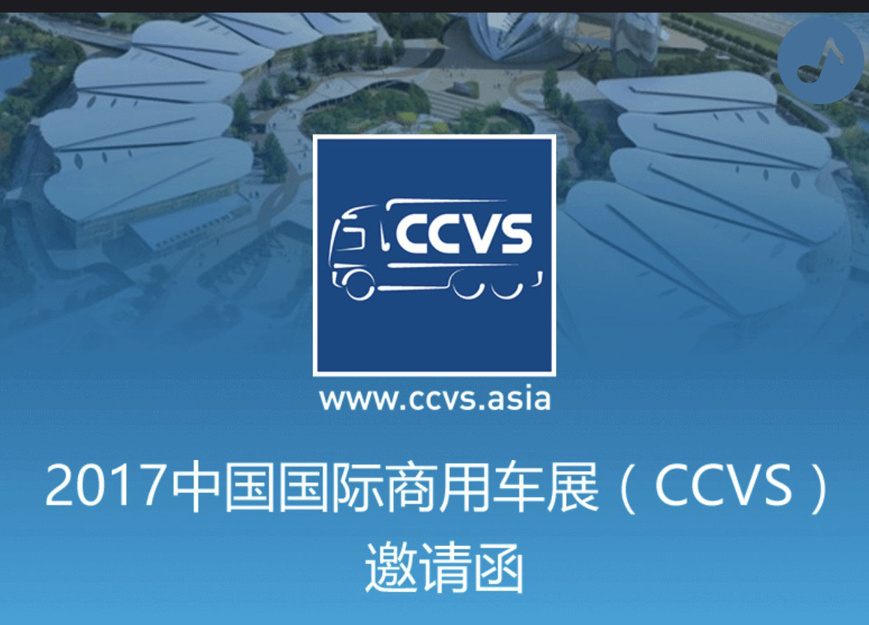 2017�Ї����H����܇չ��CCVS����Ո��