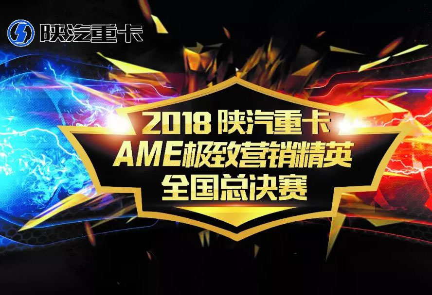 ��ֱ����(d��ng)�u(p��ng)ί�A��(ji��ng) ֱ��2018����ؿ�AME�O��?t��ng)I(y��ng)�N(xi��o)��Ӣȫ��(gu��)���Qِ