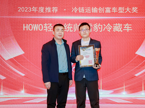 HOWOѩ�����܇�s�@2023��ȡ���Ҋ�I(l��ng)�䡱���]܇�ʹ�(ji��ng)