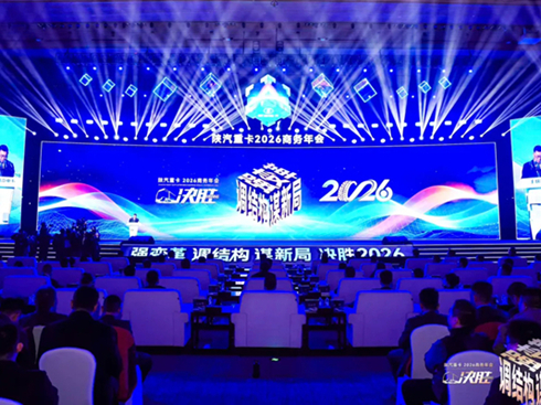 �y��ͬ�� �Q��2026���h��܇(ch��)��ף2026����̄�(w��)���(hu��)�A�M�ɹ�