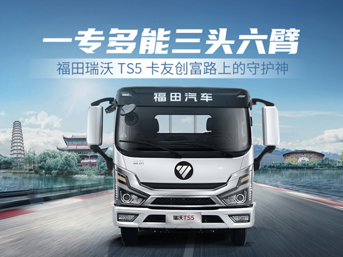 һ�����ܸ�Ч�\(y��n)ݔ ��������TS5�ǿ��ф�(chu��ng)��·�ϵ��»��