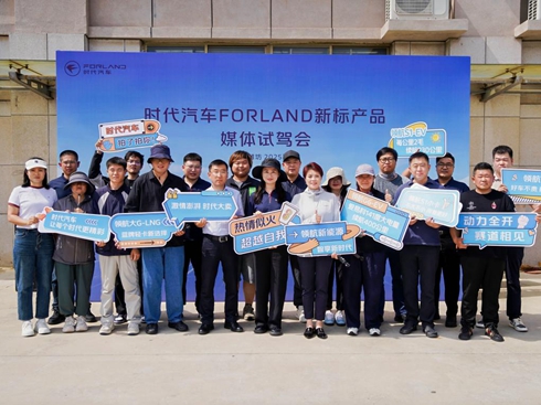 �r(sh��)����܇(ch��)FORLAND��(bi��o)�a(ch��n)Ʒý�wԇ�{��(hu��)�A�M�e��