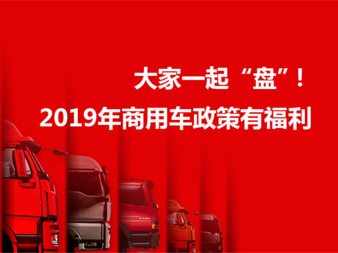 ���һ�𡰱P����2019������܇�����и���