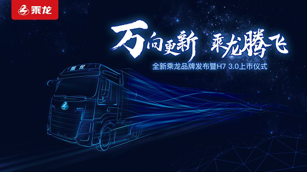 ��ҕ�l���¡�������Ʒ�Ƽ����l(f��)�� ����H7����܇3.0ͬ������