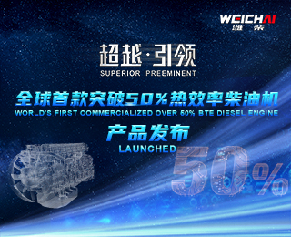 ��ֱ����ȫ���׿�ͻ��50%��Ч�ʲ��͙C�a(ch��n)Ʒ�l(f��)����