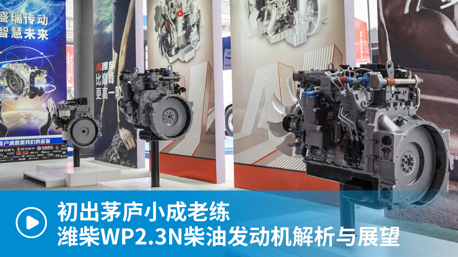 ��ҕ�l������é�]С���Ͼ��H��WP2.3N���Ͱl(f��)��(d��ng)�C(j��)�����cչ�� 