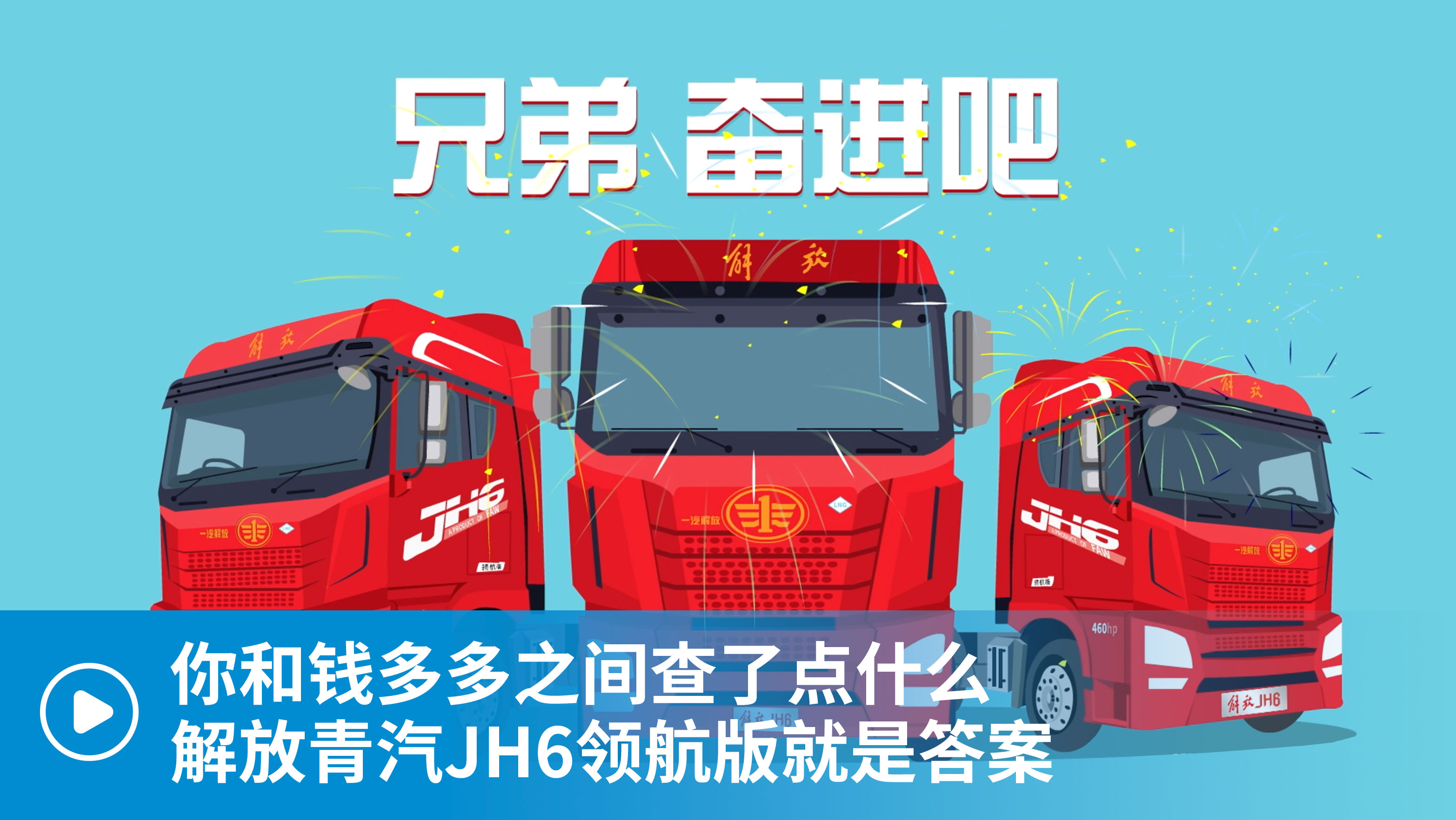 ����(d��ng)��������X���֮�g�����c(di��n)ʲô JH6�I(l��ng)������Ǵ�