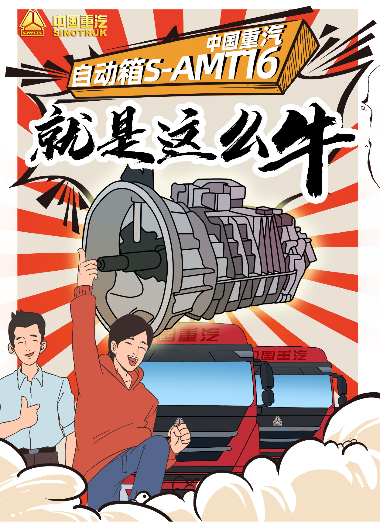 �Ї������Ԅ���S-AMT16�����@ôţ