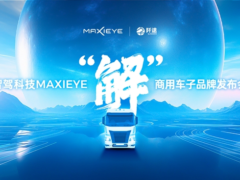 ��ֱ����MAXIEYE����܇���{��Ʒ�ơ���;®��ȫ�°l(f��)�� 
