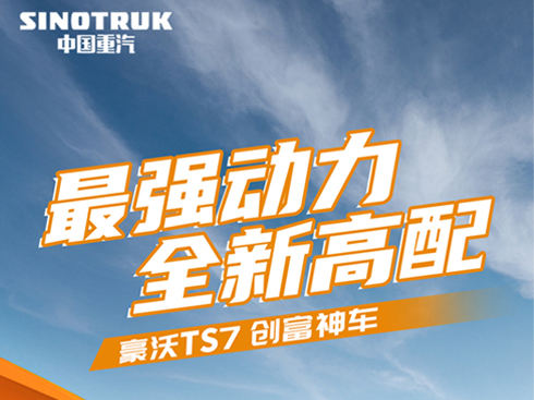 ����� ȫ�¸��� ����TS7 ��(chu��ng)����܇