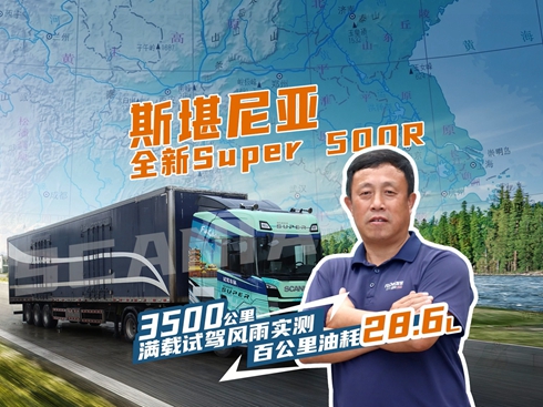 ��ҕ�l��˹���၆ȫ��Super 500R 3500���� �ٹ����ͺ�28.6L