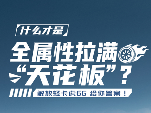 ʲô���� ȫ�������M���컨�塱����p����6G �o���