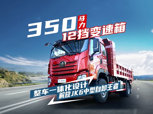 ��ҕ�l��350�R�� 12��׃���� ���JK6������ж����