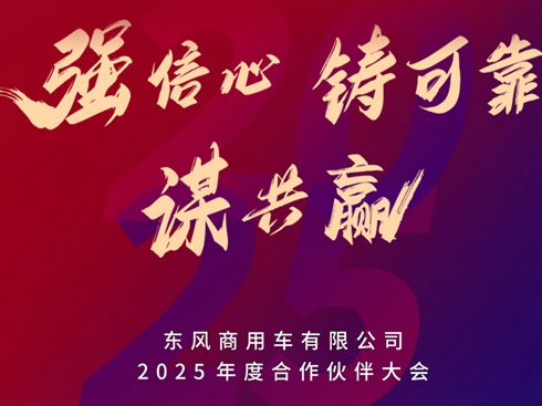 ��ֱ�����|�L(f��ng)����܇���޹�˾2025��Ⱥ��������(hu��)