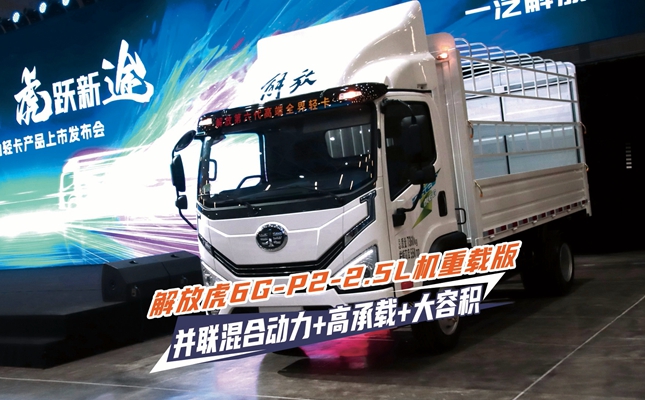 ��ҕ�l����Ż�6G-P2-2.5L�C(j��)���d�� ��τ�(d��ng)���߳��d���ݷe