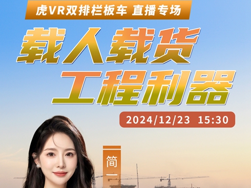 ��ֱ������VR�p�řڰ�܇(ch��) ֱ����(zhu��n)��(ch��ng)