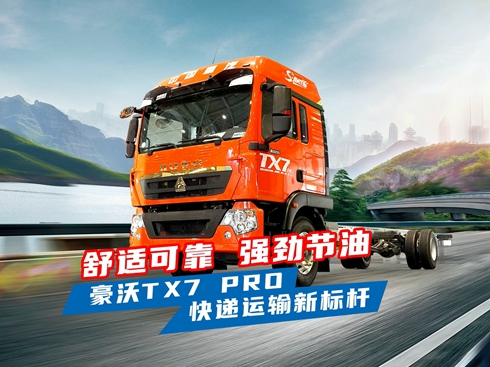 ��ҕ�l�����m�ɿ� ���Ź�(ji��)�� ����TX7 PRO ���f�\ݔ�˗U