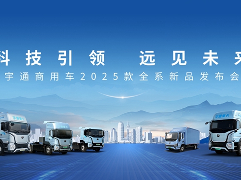 ��ֱ������ͨ����܇2025��ȫϵ��Ʒ�l(f��)����(hu��)