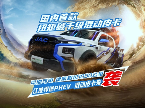 ��ҕ�l���m(x��)�����^1000���� ������;PHEV ���Ƥ�����u