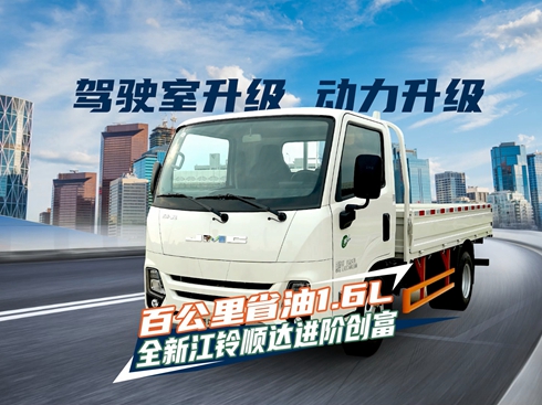 ��ҕ�l���ٹ���ʡ��1.6L ȫ�½����_(d��)�M(j��n)�A��(chu��ng)��