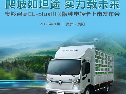 ��ֱ�����W����{(l��n)EL-plusɽ�^(q��)�漃��p�����аl(f��)����