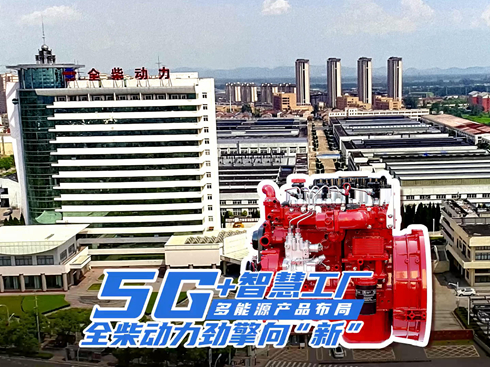 ��ҕ�l��5G+�ǻ۹��S ����Դ�a(ch��n)Ʒ���� ȫ���(d��ng)���������¡�