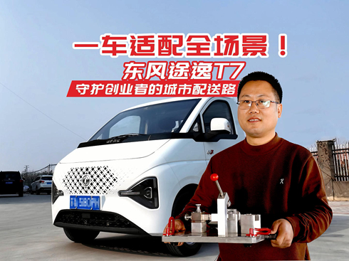 ��ҕ�l��һ܇�m��ȫ��(ch��ng)�����|�L(f��ng);��T7���o(h��)��(chu��ng)�I(y��)�ߵĳ�������·