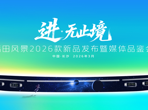 ��ֱ���������L��2026����Ʒ�l(f��)����ý�wƷ�b��