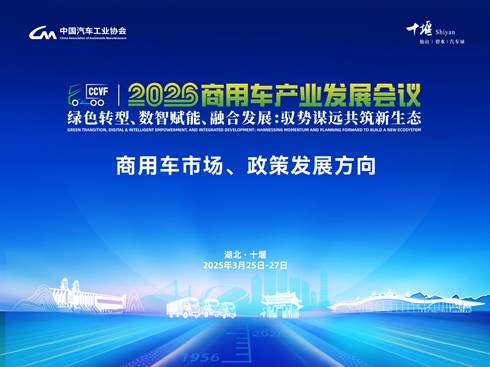 ��ֱ����2026����܇�a(ch��n)�I(y��)�l(f��)չ��(hu��)�h ����܇�Ј�(ch��ng)�����߰l(f��)չ����