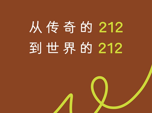 ��ֱ�����Ă����212�������212