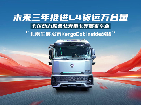 ��ҕ�l��������(d��ng)��+�����ؿ���܇�� �l(f��)��KargoBot Inside��(zh��n)��